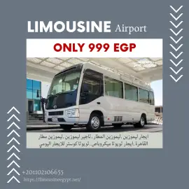 اطلب الآن! ليموزين مطار: ايجار ميني باص تويوتا كوستر 24 مقعد بخصم 30% من ليموزين مصر 